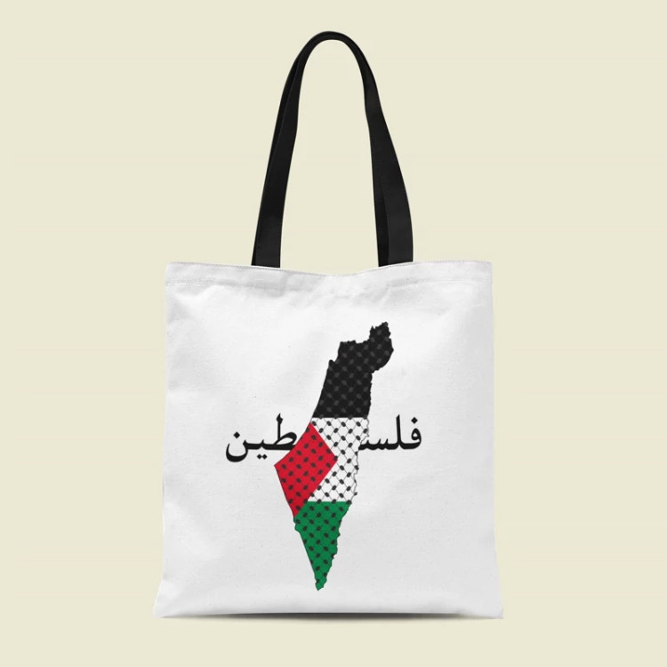 ساک پارچه ای خرید فلسطین