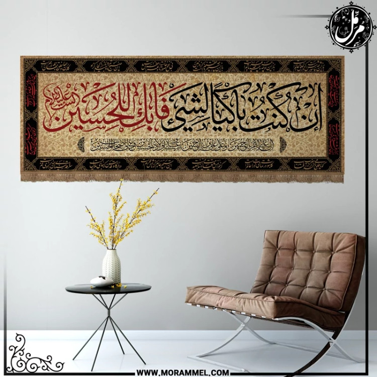 کتیبه مخمل محرم کد MS3153
