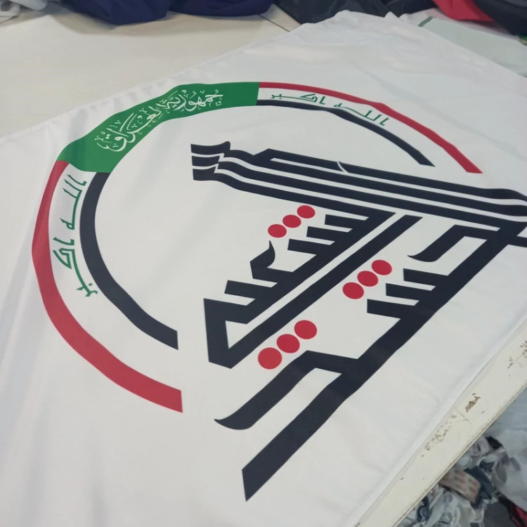 پرچم ساتن حشد الشعبی عراق