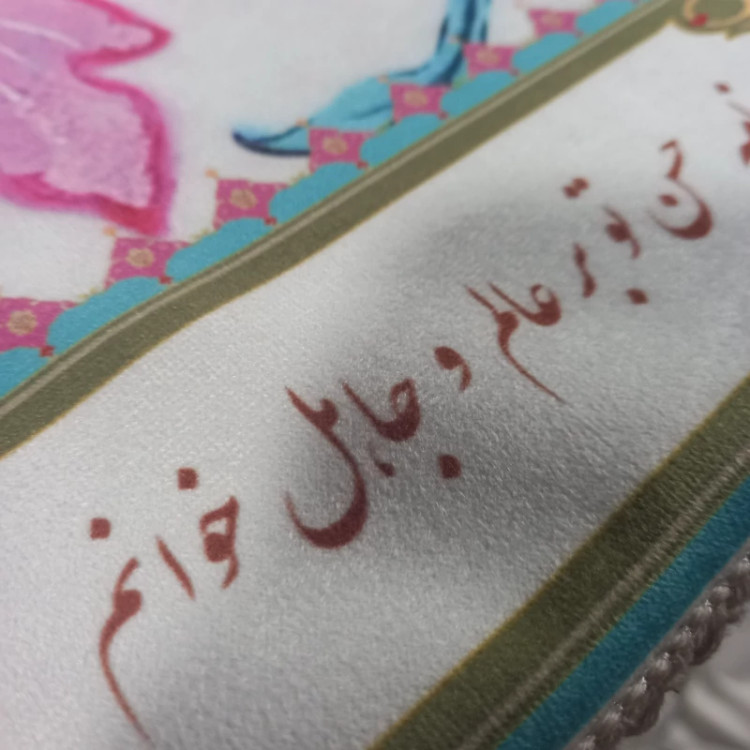 سفره پارچه ای مخمل 6 نفره سعدی