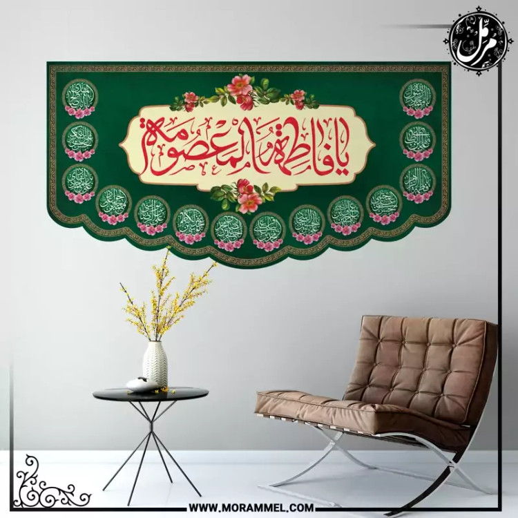کتیبه مخمل میلاد حضرت معصومه علیهاالسلام کد MT09101