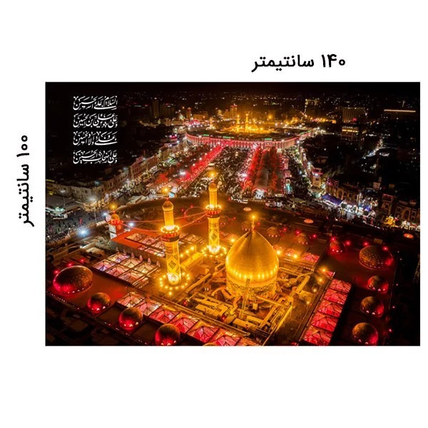 کتیبه مخمل محرم کد M044