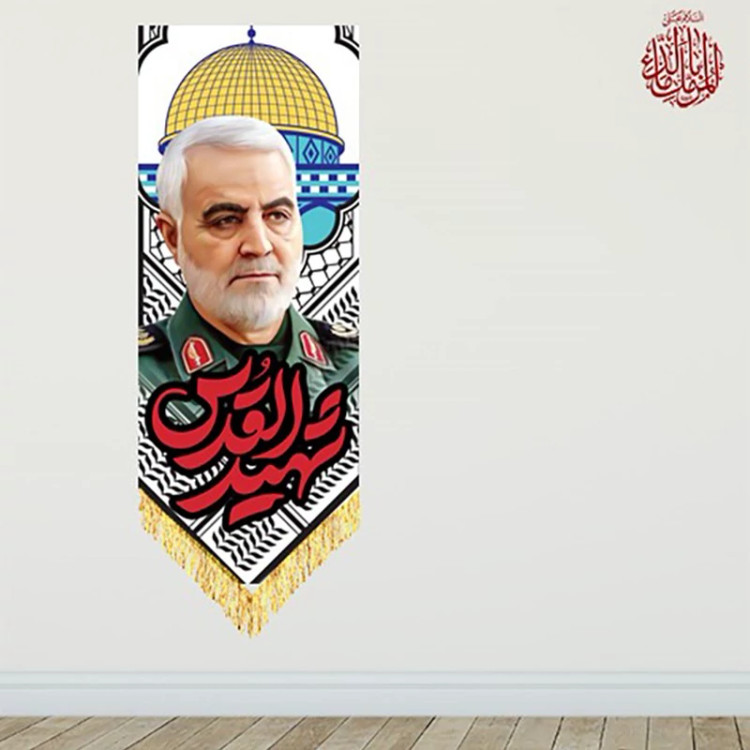 کتیبه شهادت سردار حاج قاسم سلیمانی کد 34