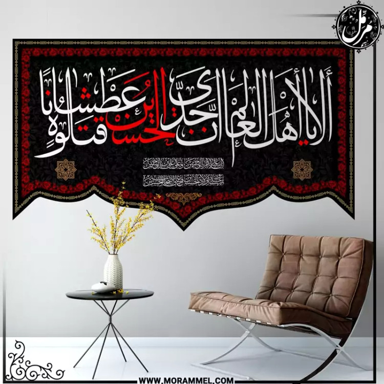 کتیبه مخمل محرم کد MS3142