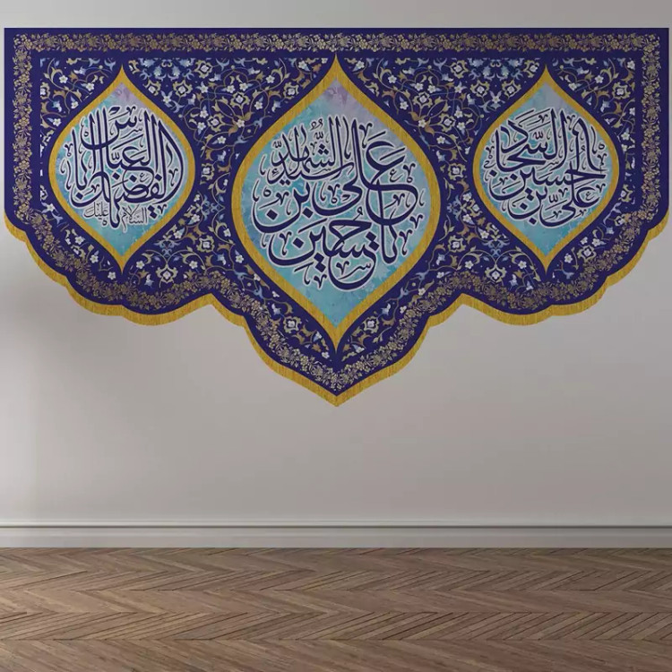 کتیبه مخمل ایام شعبانیه کد M3413