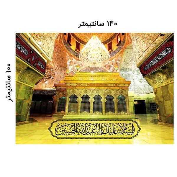 کتیبه مخمل محرم کد M045