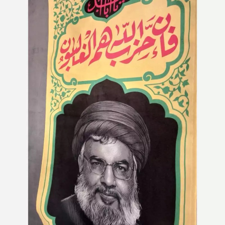 کتیبه خانگی شهید سید حسن نصرالله