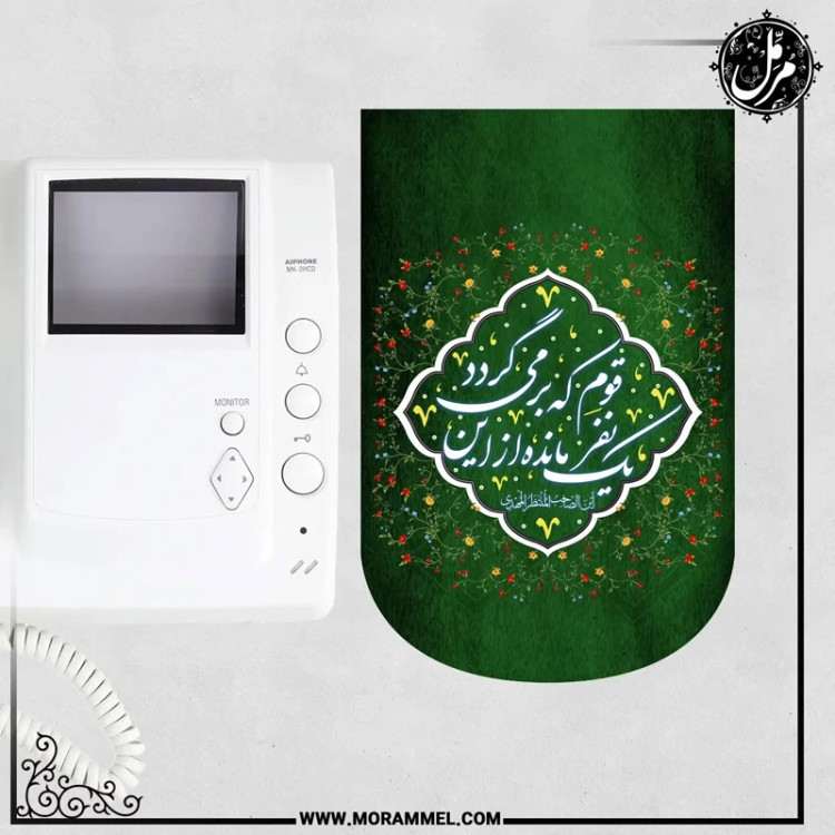 کتیبه مخمل کنارآیفونی کد MK101