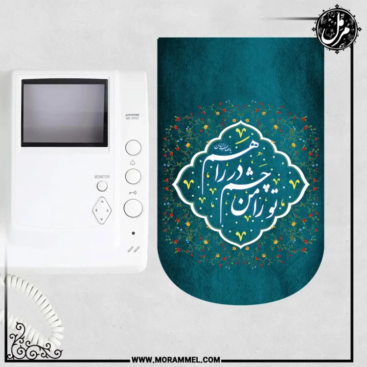 کتیبه مخمل کنارآیفونی کد MK105