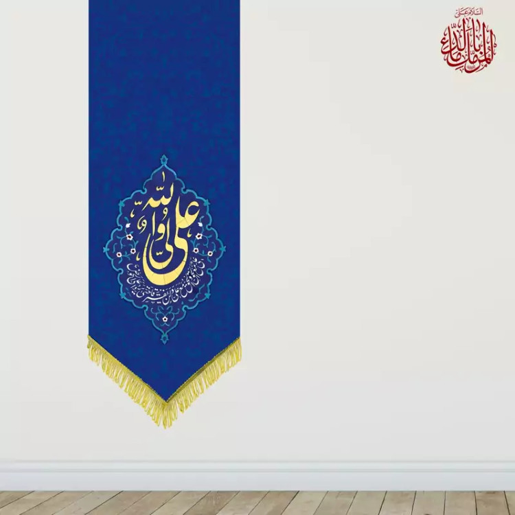 کتیبه عید غدیر کد E1118