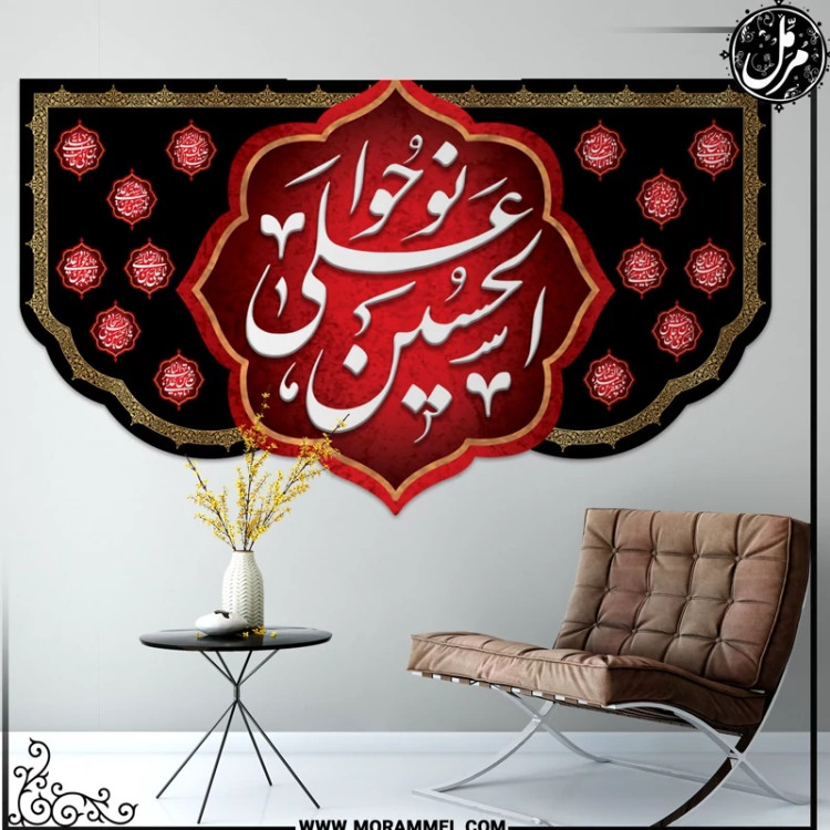 کتیبه مخمل محرم کد MS3141