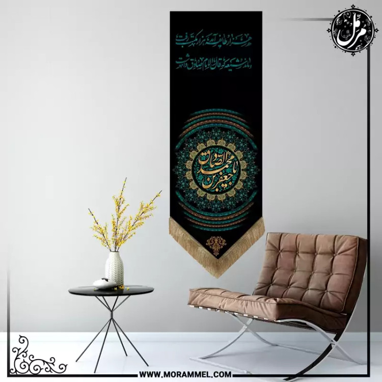 کتیبه شهادت امام جعفر صادق کد MS06101