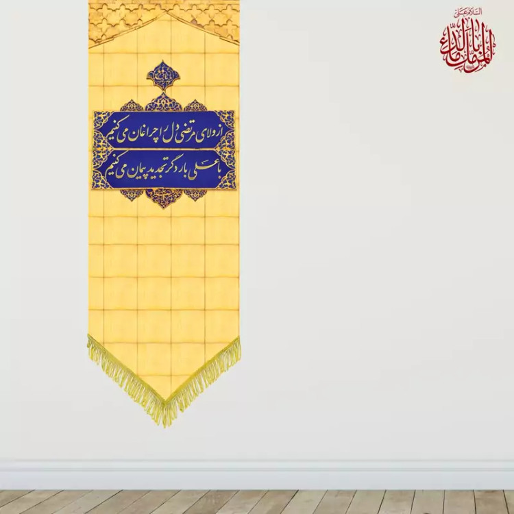 کتیبه عید غدیر کد E1113
