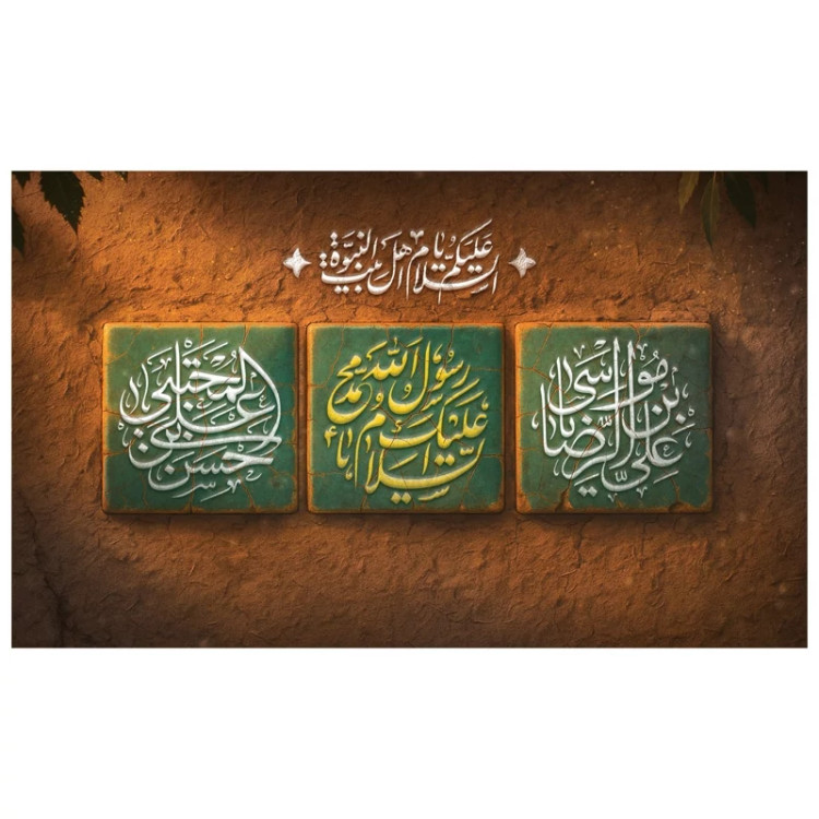کتیبه مخمل شهادت امام رضا کد SER018
