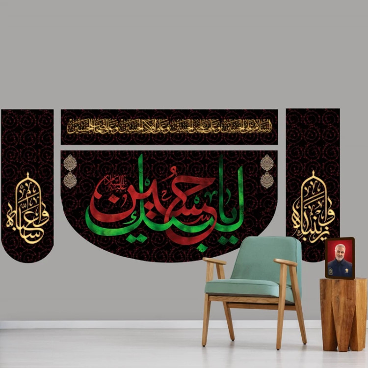 کتیبه مخمل 4 تکه محرم کد MS3158