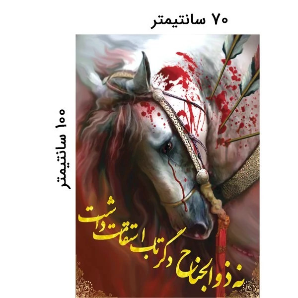 کتیبه مخمل محرم کد M024