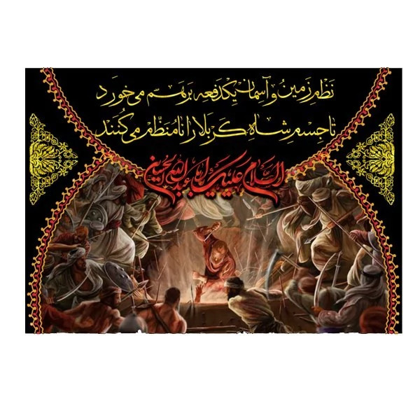 کتیبه مخمل محرم کد M017