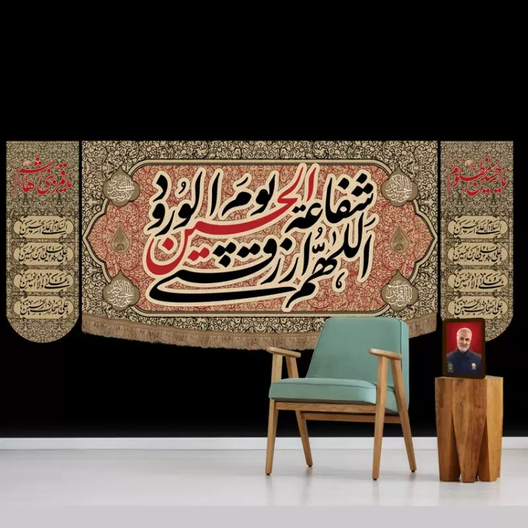 کتیبه مخمل سه تکه محرم کد MS3146