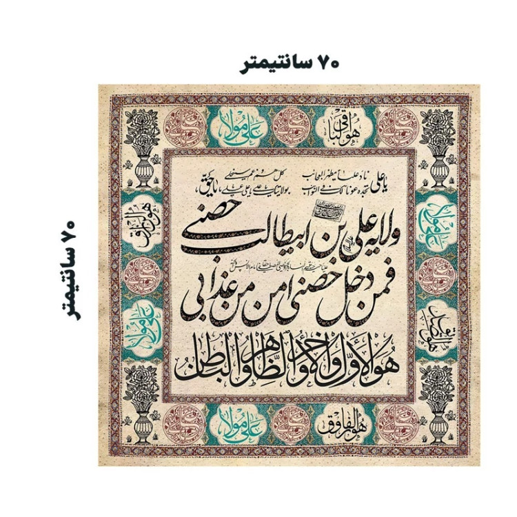 کتیبه مخمل عید غدیر کد E1127
