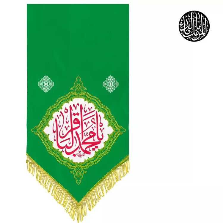 کتیبه مخمل تولد امام محمد باقر علیه السلام
