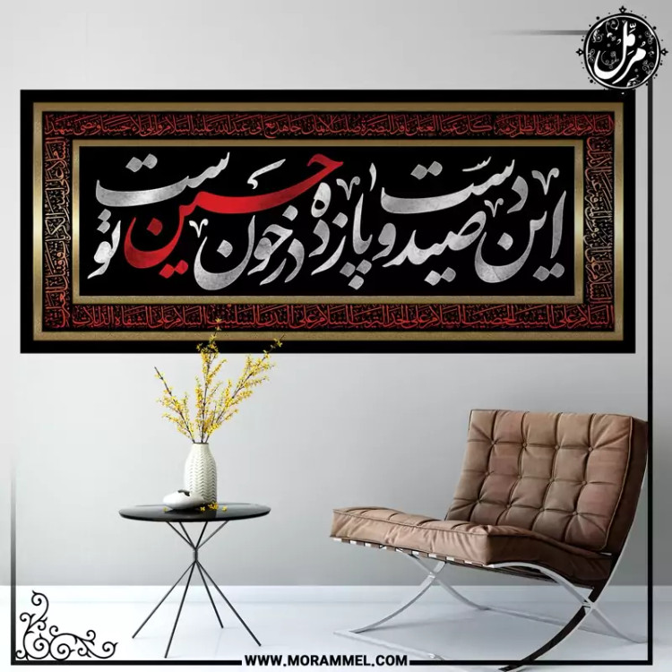 کتیبه مخمل محرم کد MS3159