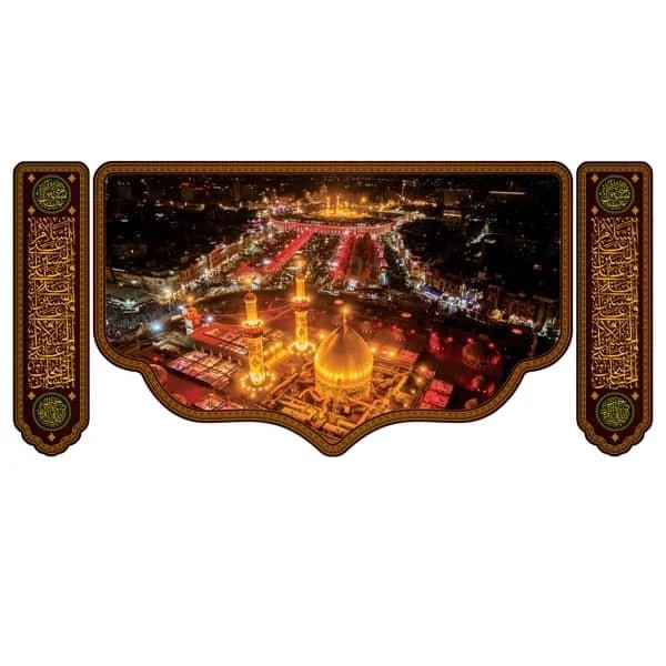 کتیبه سه تکه مخمل محرم کد M041