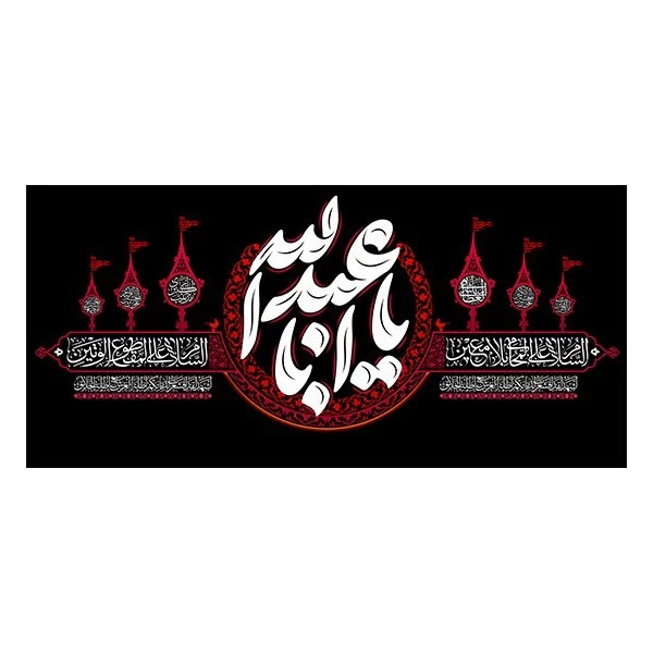 کتیبه مخمل محرم کد M030