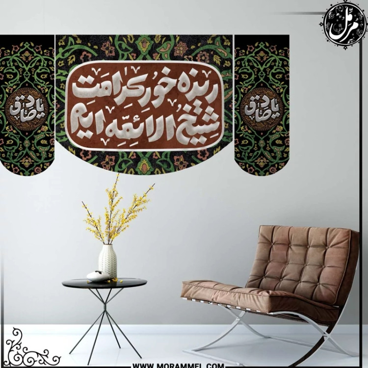 کتیبه مخمل شهادت امام جعفر صادق علیه السلام کد MS06104