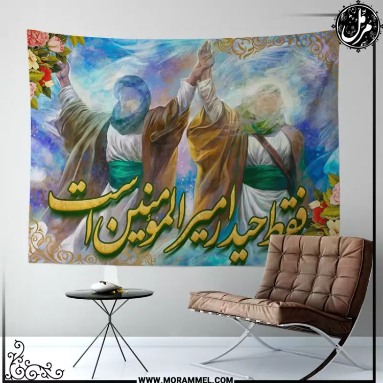 کتیبه مخمل عید غدیر فقط حیدر