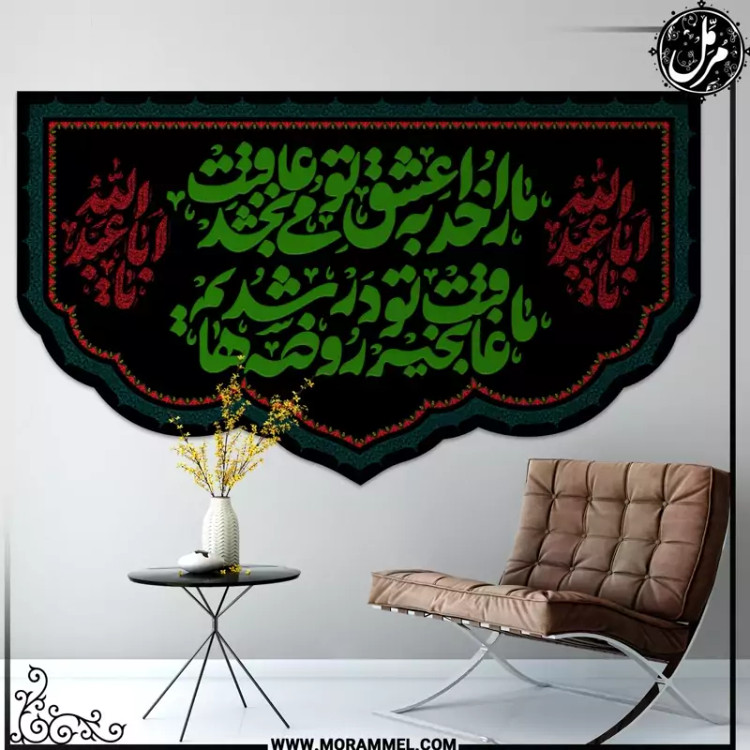 کتیبه مخمل محرم کد MS3137