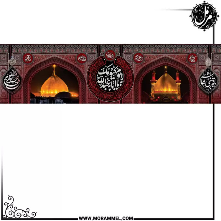 کتیبه مخمل محرم کد MS3162