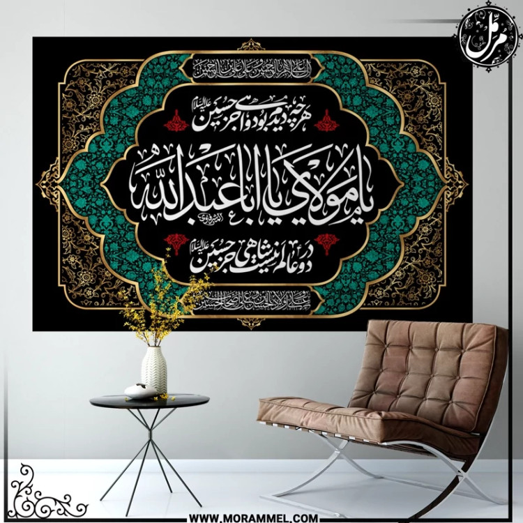 کتیبه مخمل محرم کد MS3143