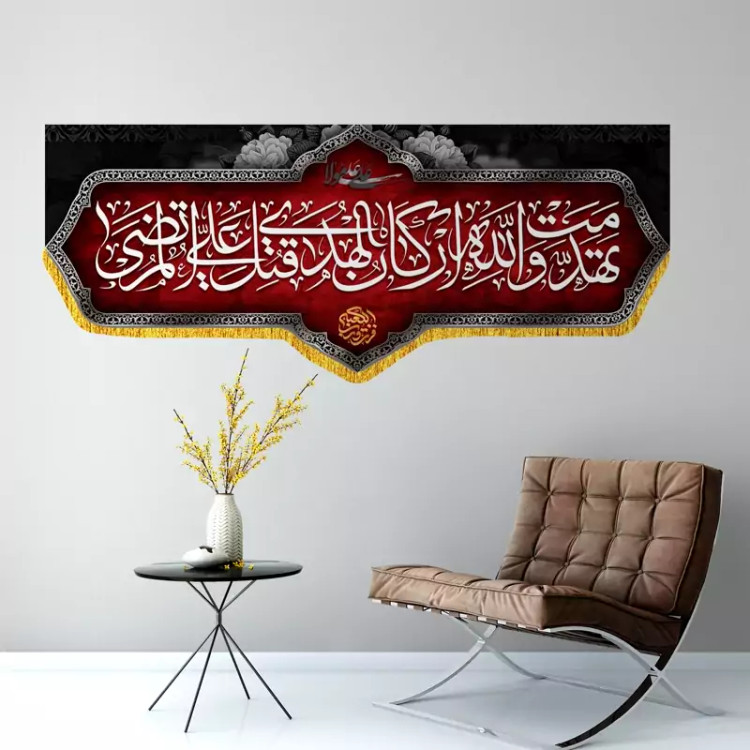 کتیبه مخمل شهادت امیرالمومنین کد S111