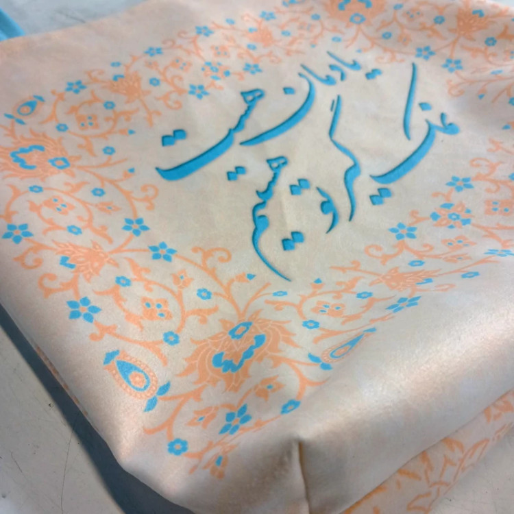 ساک مخملی خرید نان یادمان هست نمک گیر تو هستیم