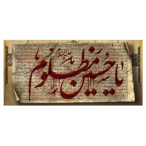 کتیبه مخمل محرم کد M027
