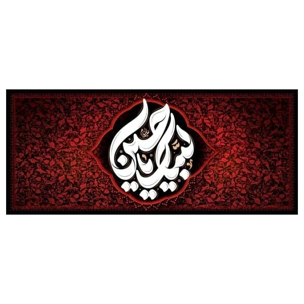 کتیبه مخمل محرم کد M039