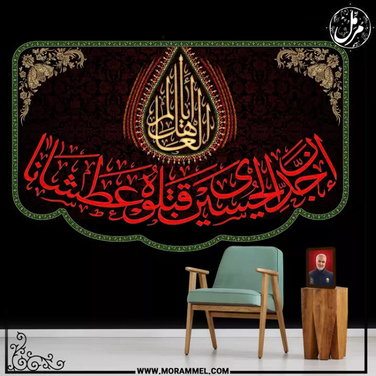 کتیبه مخمل محرم کد MS3152