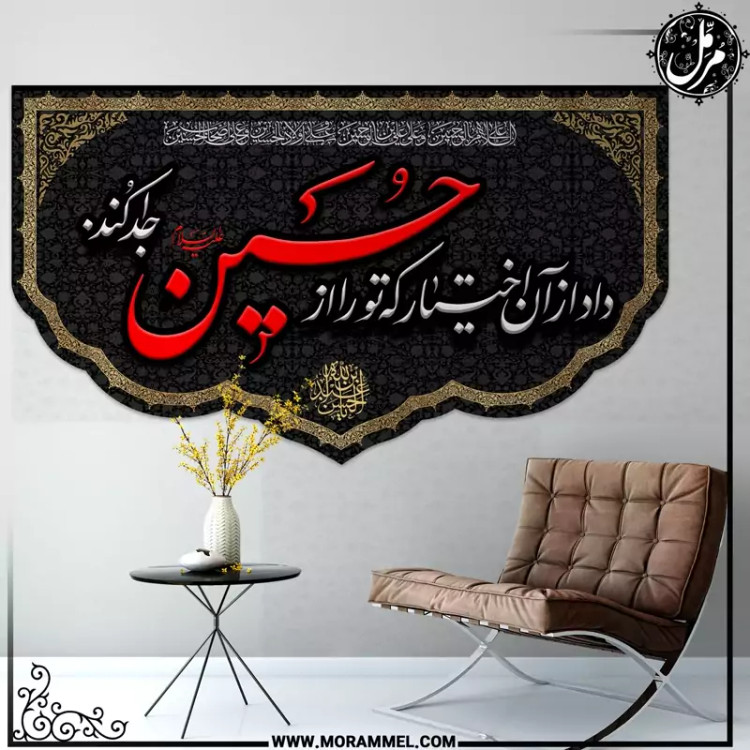 کتیبه مخمل محرم کد MS3138