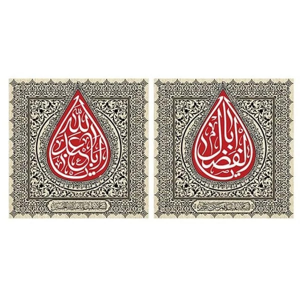 بسته دو تایی کتیبه مخمل محرم کد M036