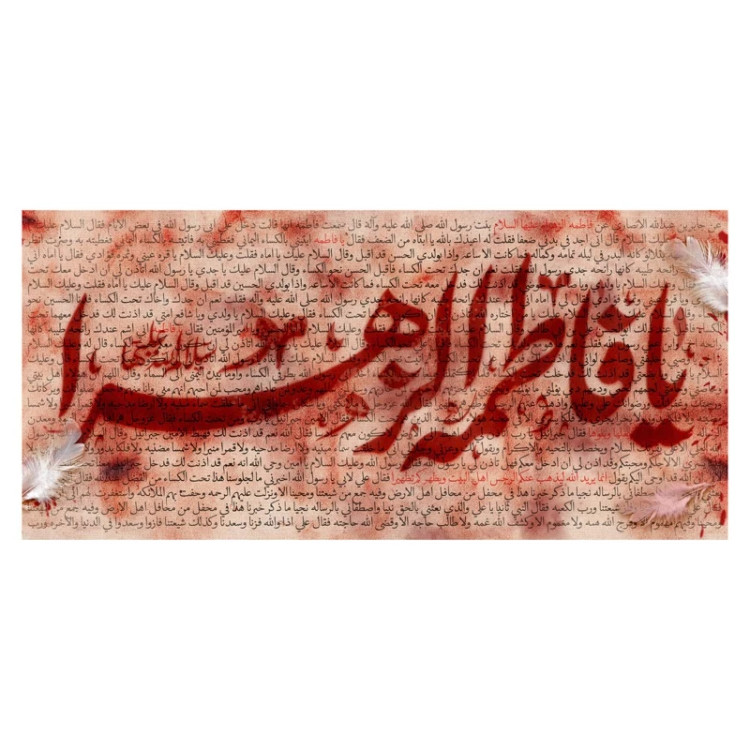 کتیبه بزرگ مخمل ایام فاطمیه کد MS2252