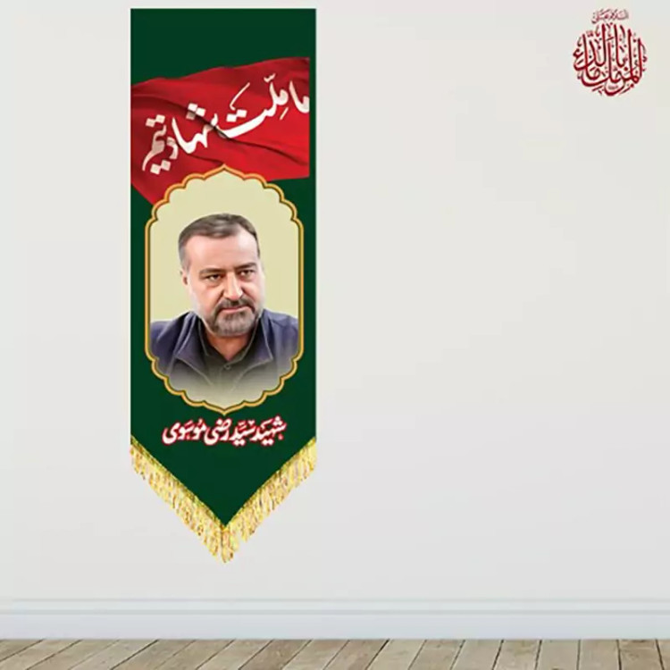 کتیبه شهادت سردار سید رضی موسوی