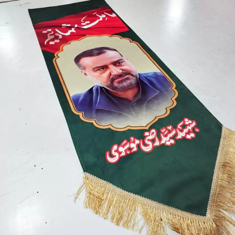 کتیبه شهادت سردار سید رضی موسوی