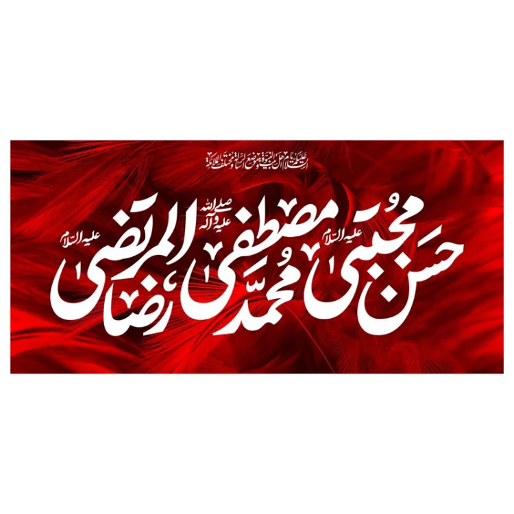 کتیبه مخمل شهادت امام رضا کد SER015