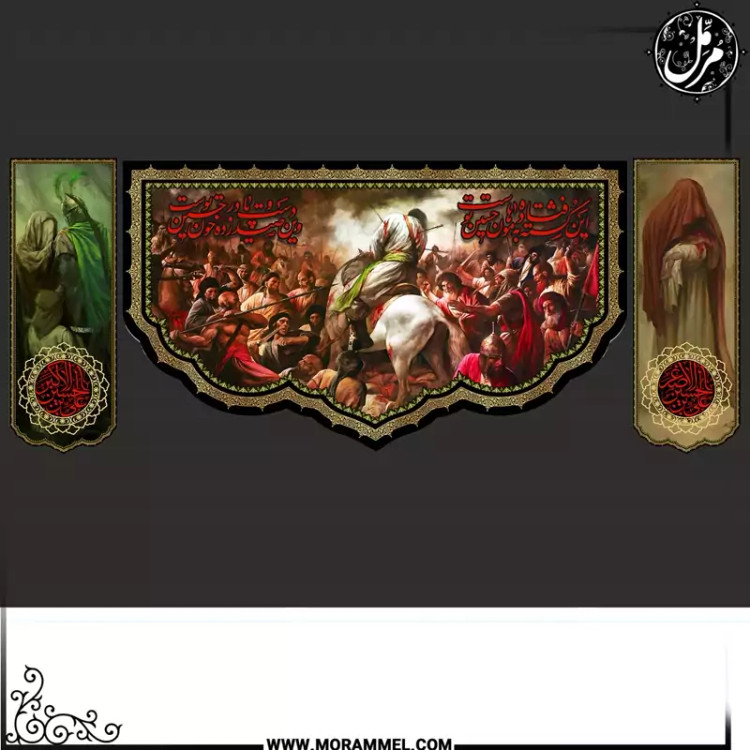 کتیبه مخمل 3 تکه محرم کد MS3160
