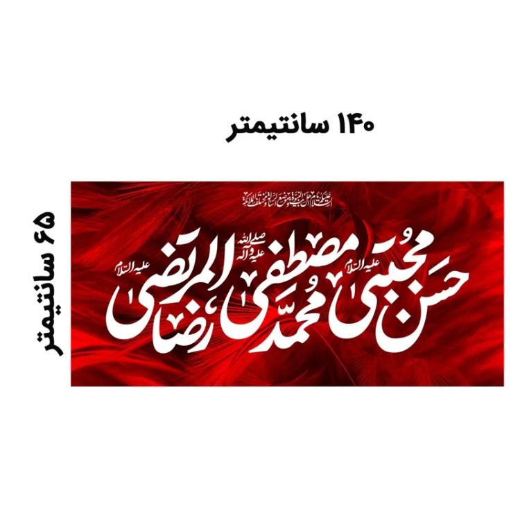 کتیبه مخمل شهادت امام رضا کد SER015