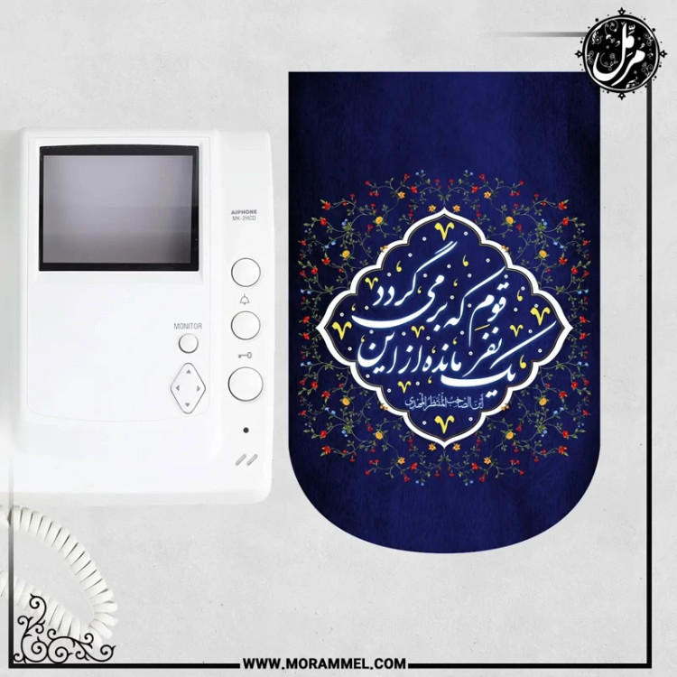کتیبه مخمل کنارآیفونی کد MK103