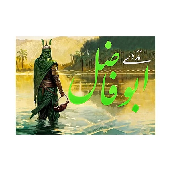 کتیبه مخمل محرم کد M031