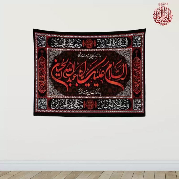 کتیبه محرم کد S320