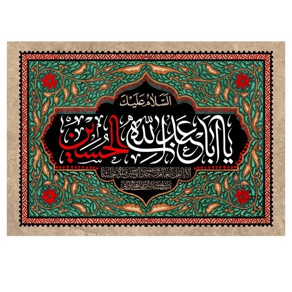 کتیبه مخمل محرم کد M023
