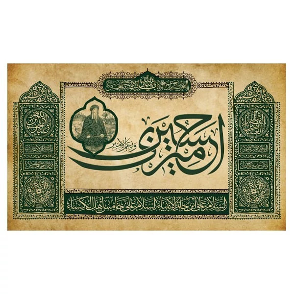 کتیبه مخمل محرم کد M043